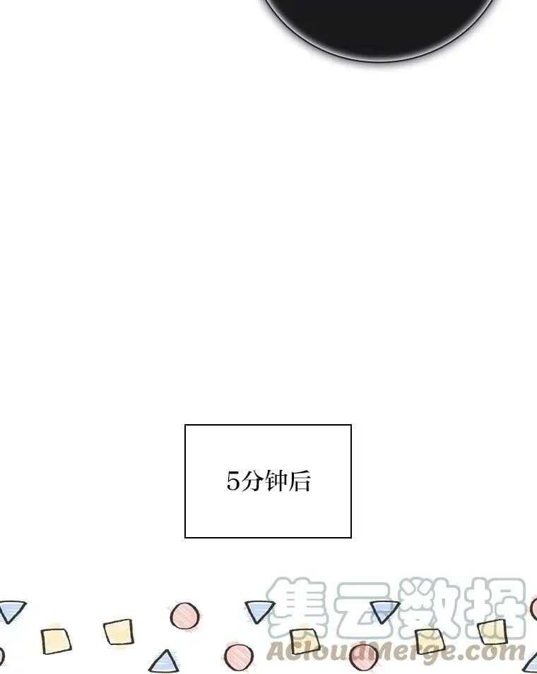 9.红发剑士罗森 第141页