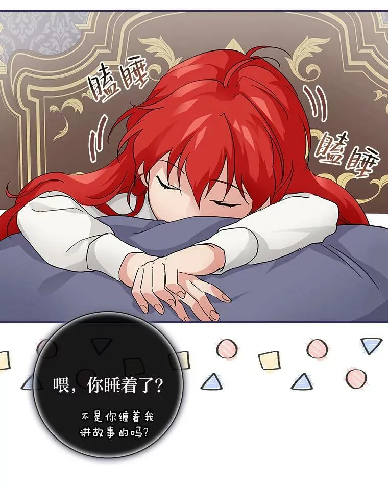 9.红发剑士罗森 第142页
