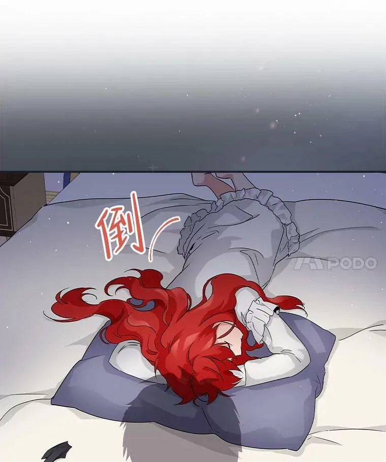 9.红发剑士罗森 第143页
