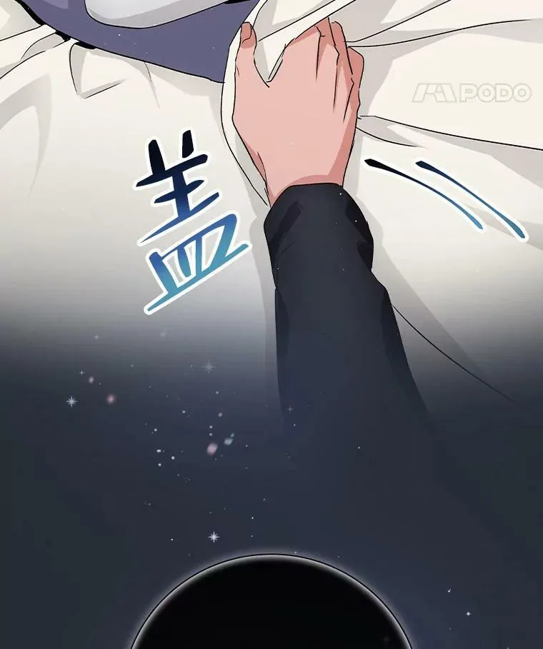 9.红发剑士罗森 第147页