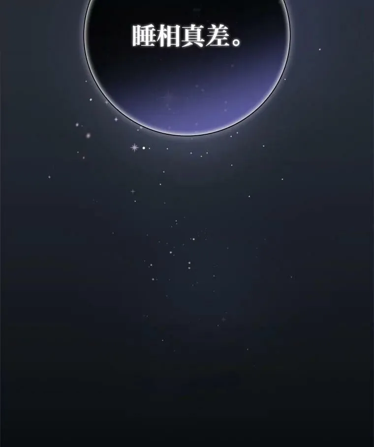 9.红发剑士罗森 第148页