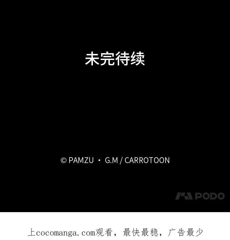 9.红发剑士罗森 第150页