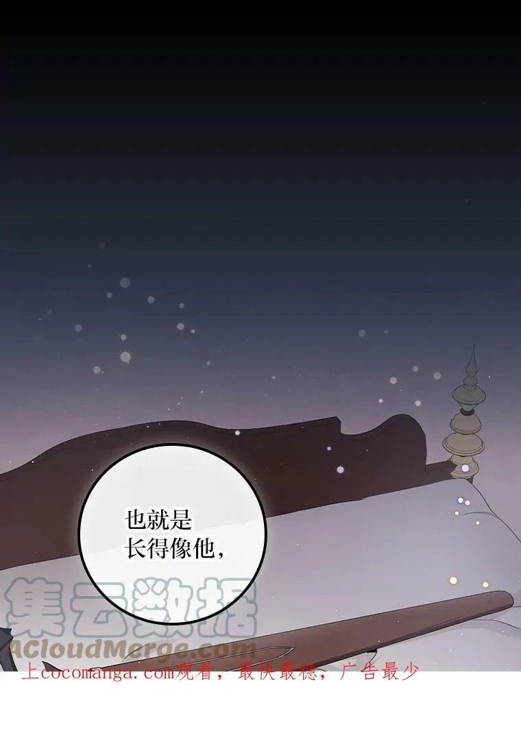 9.红发剑士罗森 第151页