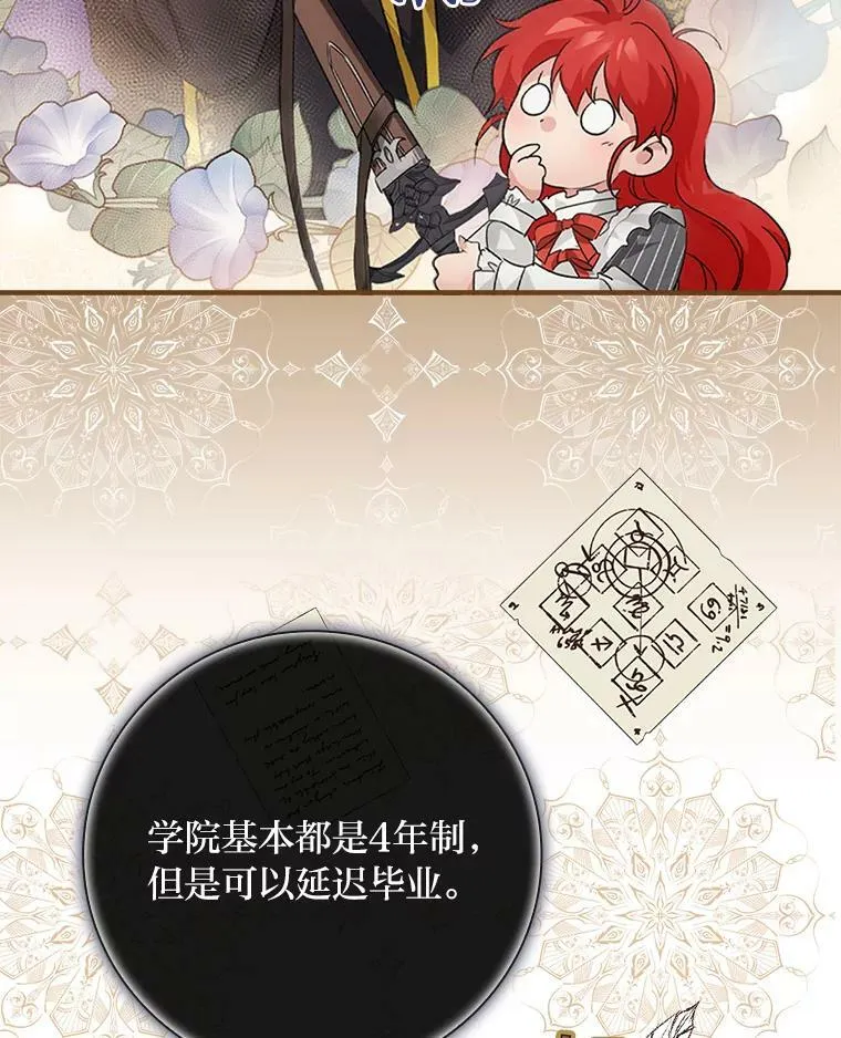 10.入学计划 第59页