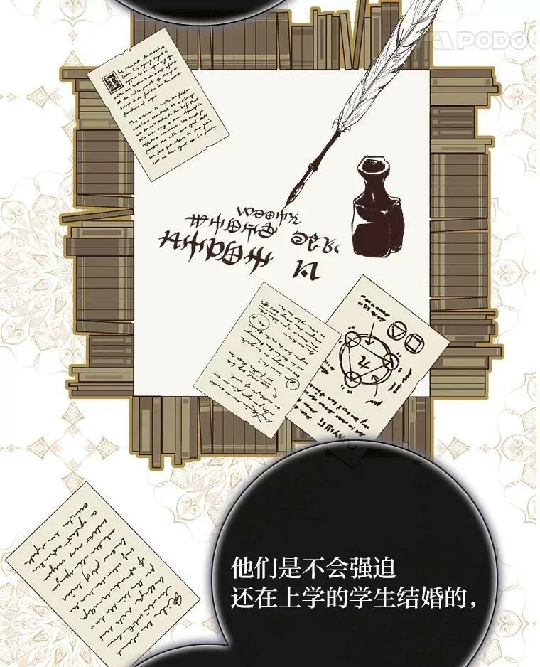 10.入学计划 第60页