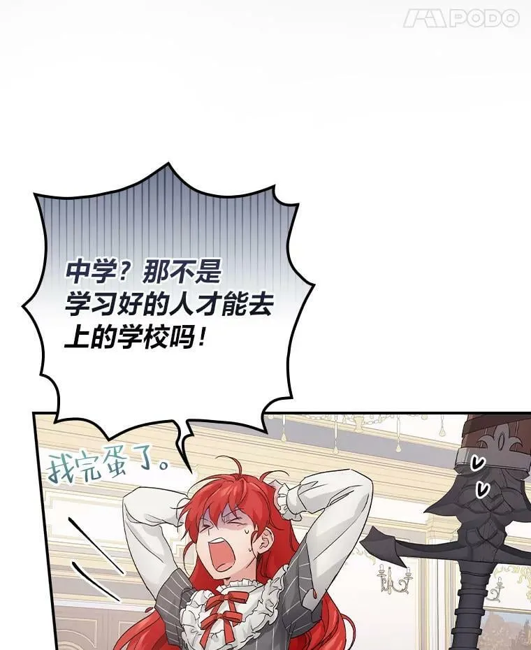 10.入学计划 第67页
