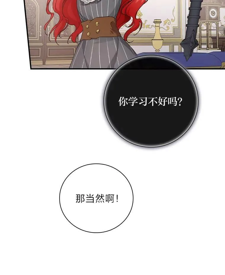 10.入学计划 第68页