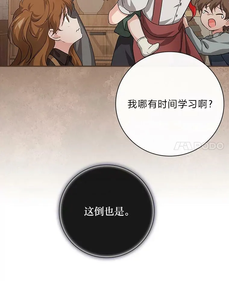 10.入学计划 第70页