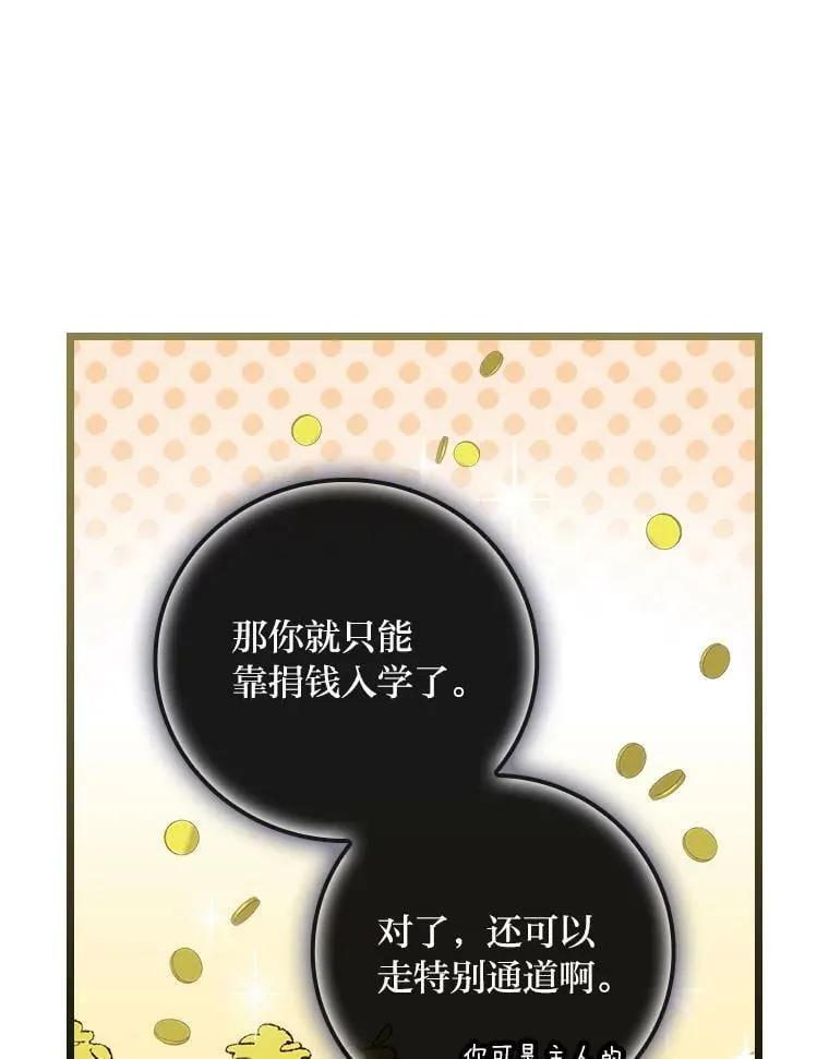 10.入学计划 第71页