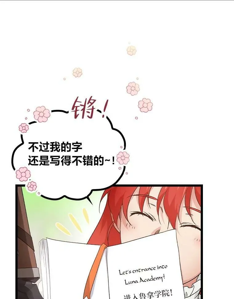 10.入学计划 第75页