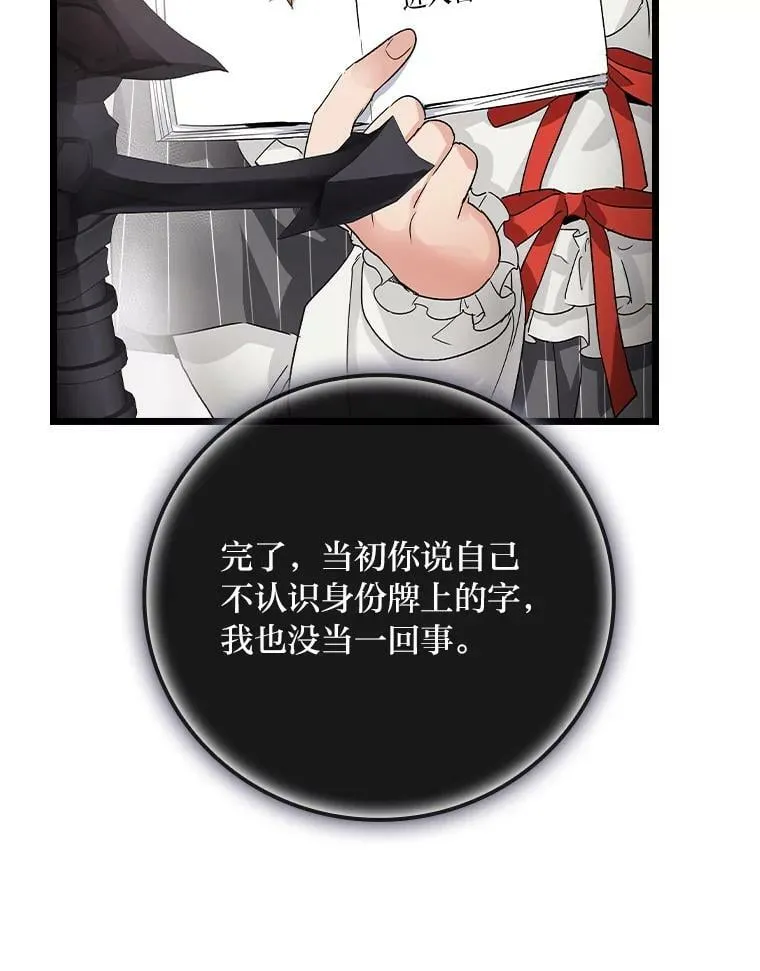 10.入学计划 第76页