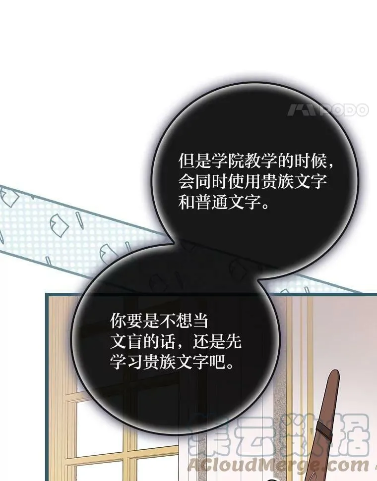 10.入学计划 第77页