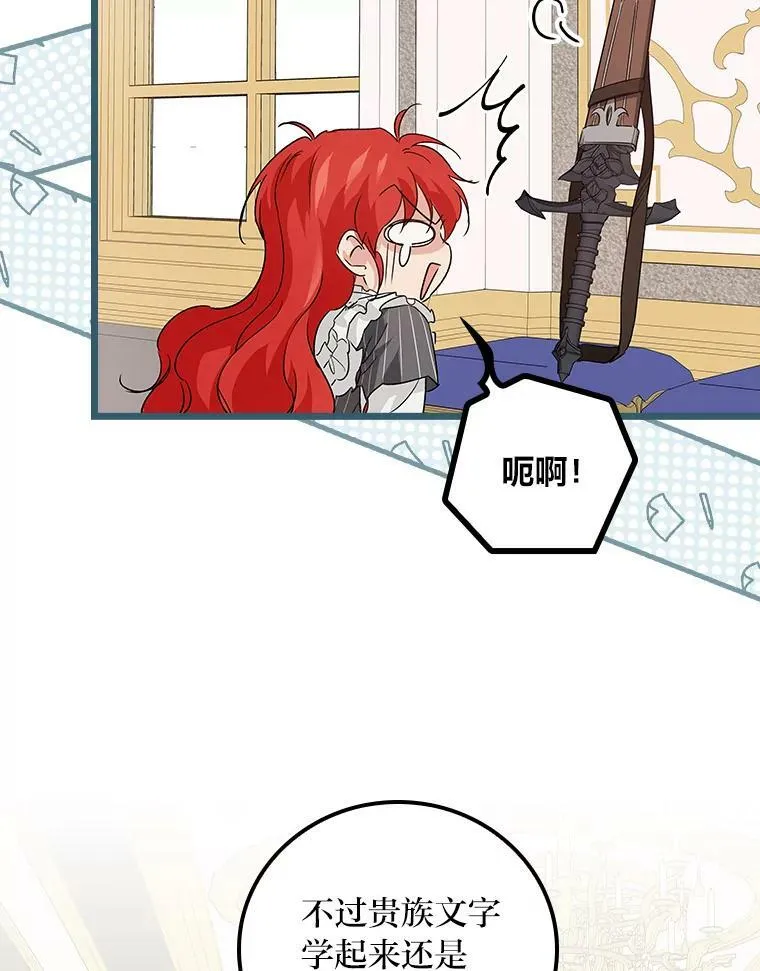 10.入学计划 第78页