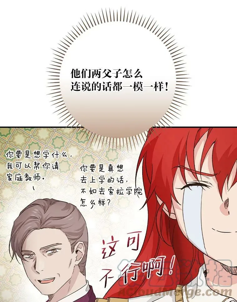 10.入学计划 第93页