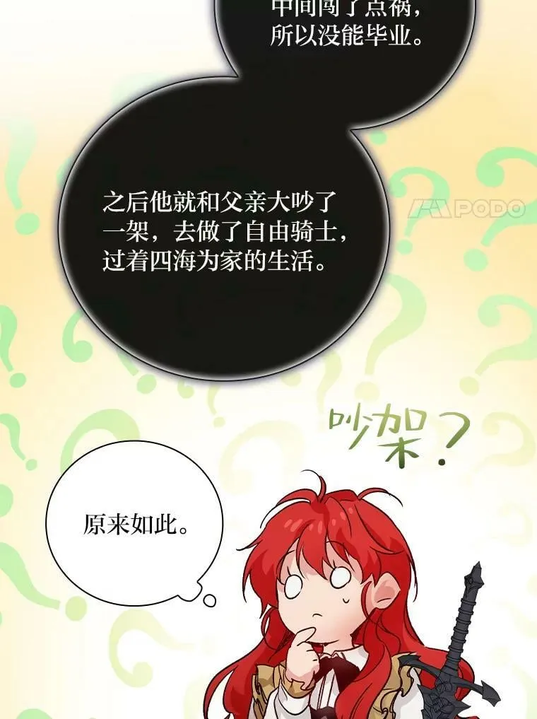 10.入学计划 第104页