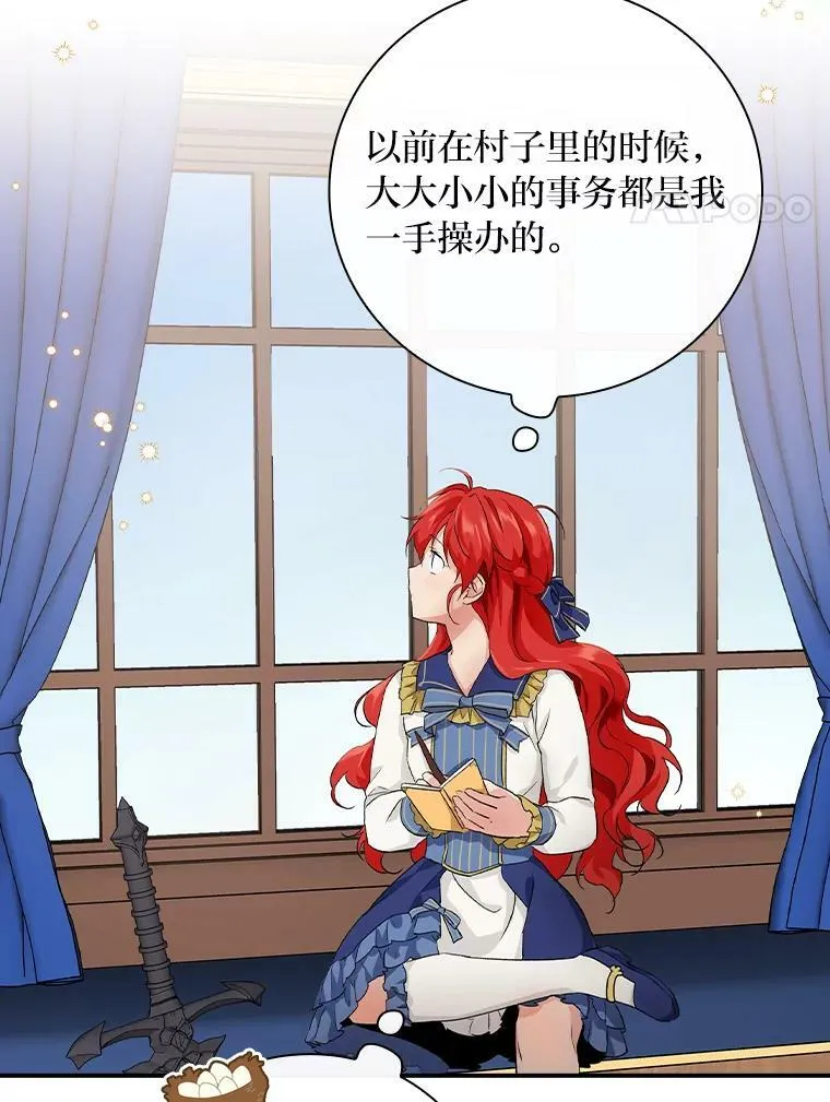 11.皇后的茶会 第4页