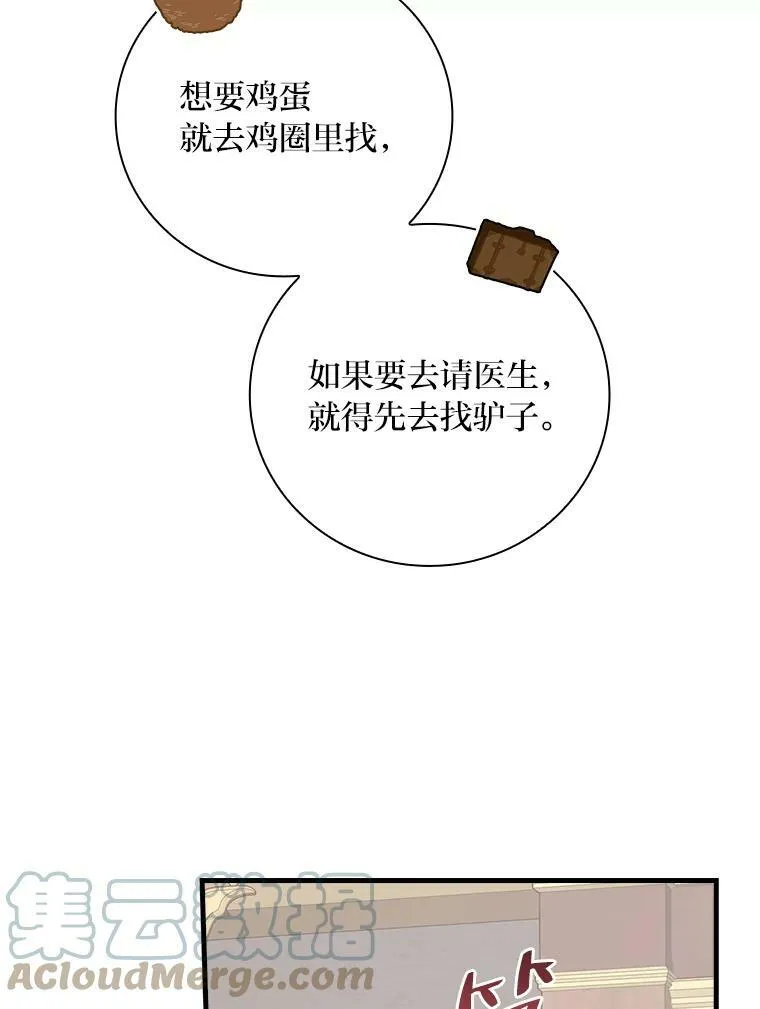 11.皇后的茶会 第5页