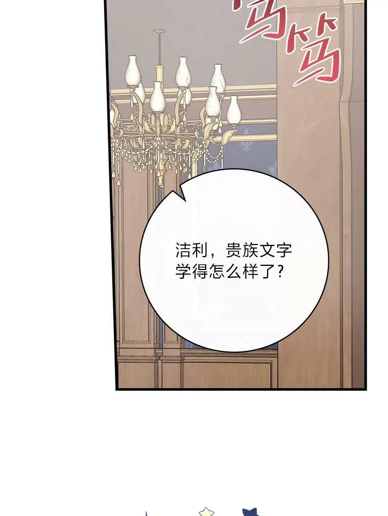 11.皇后的茶会 第6页