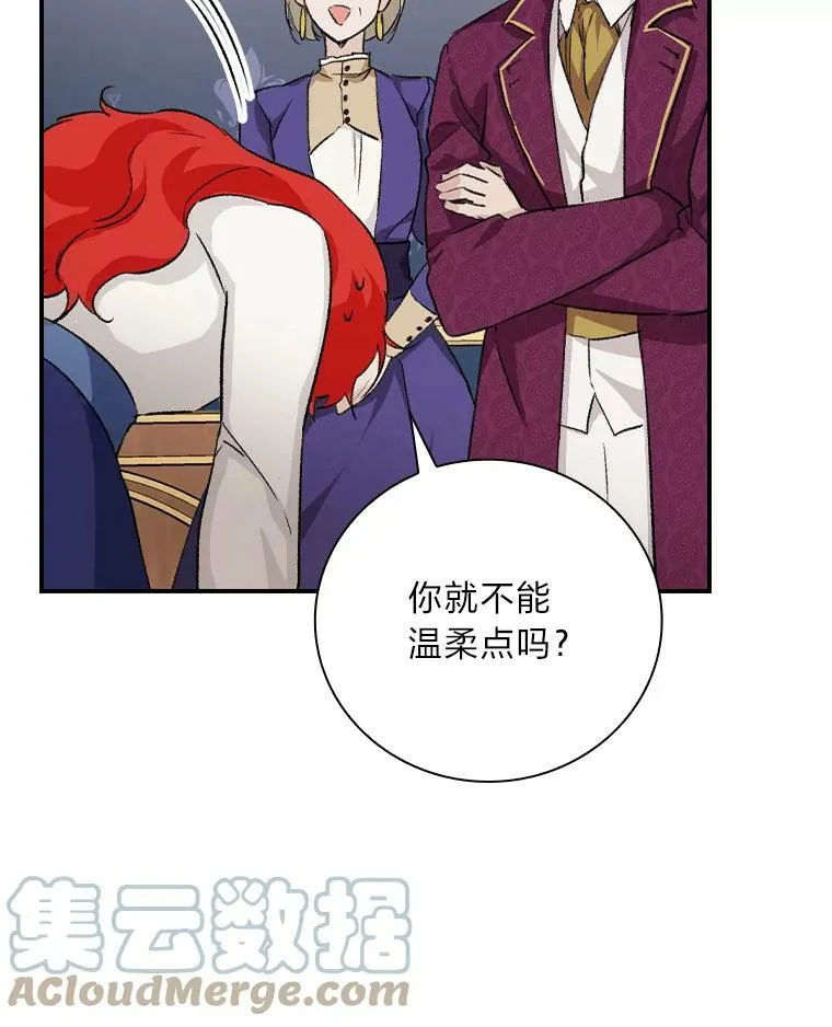 11.皇后的茶会 第9页