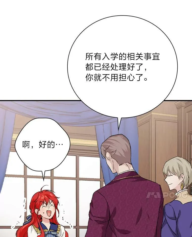 11.皇后的茶会 第10页