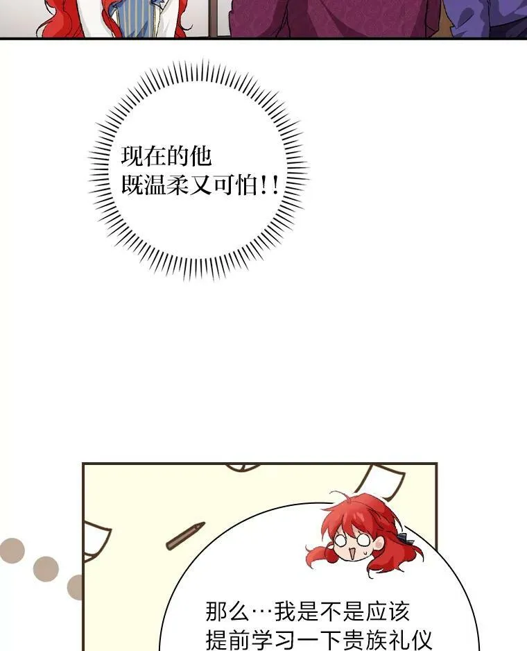 11.皇后的茶会 第11页