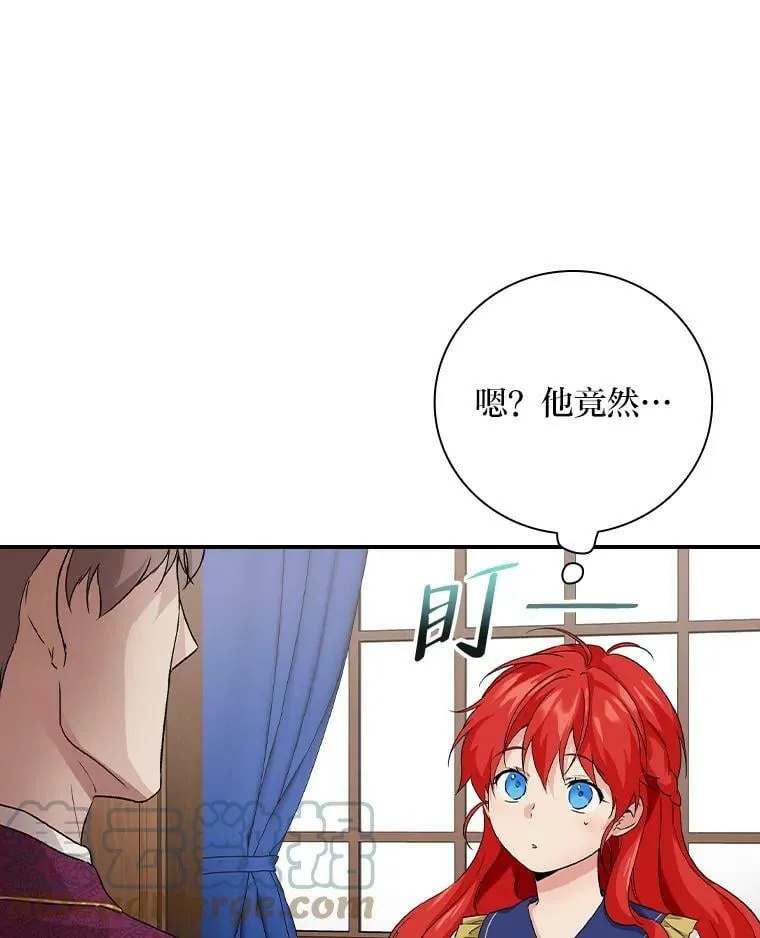 11.皇后的茶会 第13页