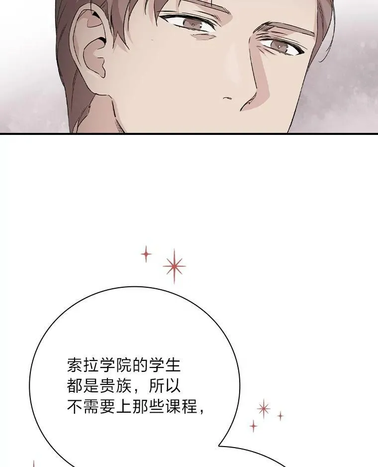 11.皇后的茶会 第15页