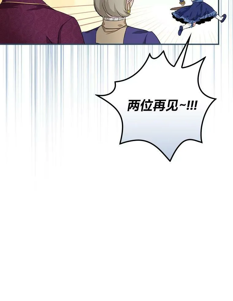 11.皇后的茶会 第19页