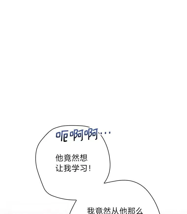 11.皇后的茶会 第22页
