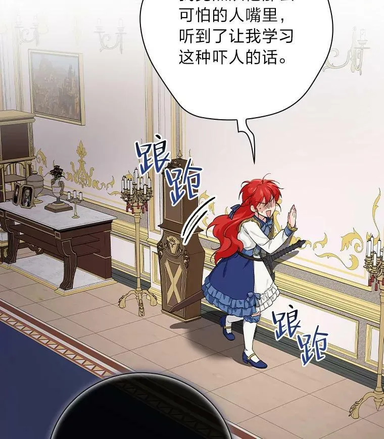 11.皇后的茶会 第23页