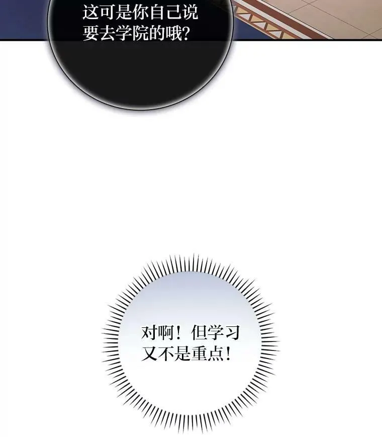 11.皇后的茶会 第24页