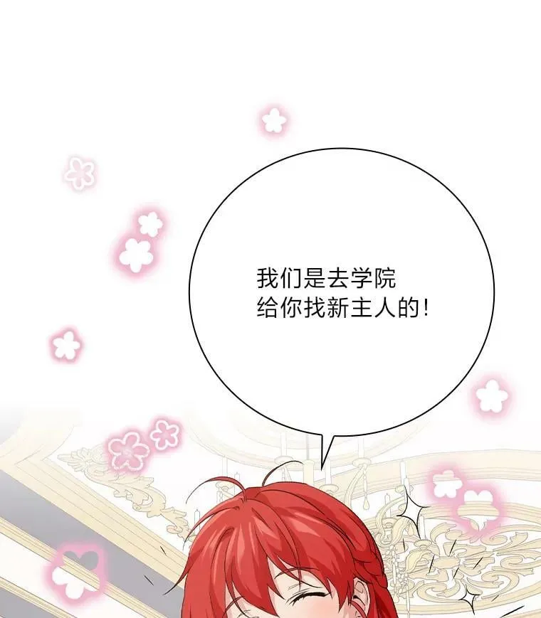 11.皇后的茶会 第26页