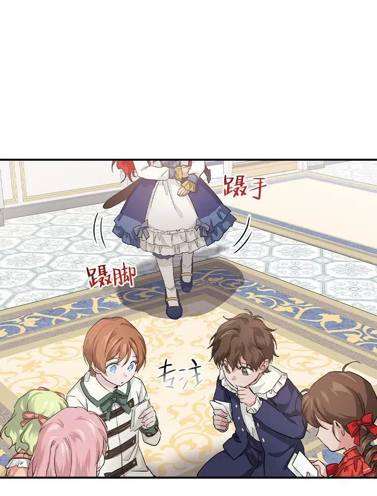 11.皇后的茶会 第30页
