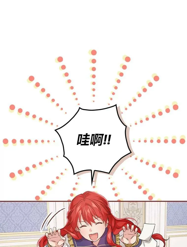 11.皇后的茶会 第31页