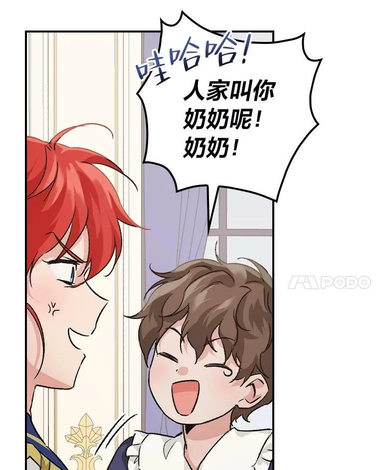 11.皇后的茶会 第35页