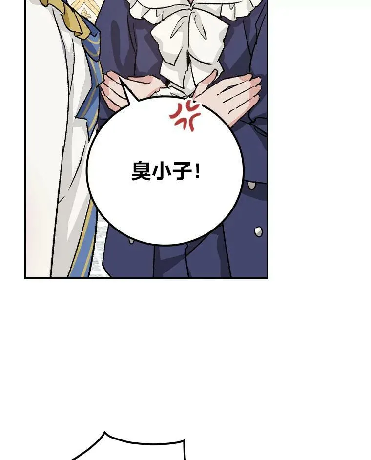11.皇后的茶会 第36页