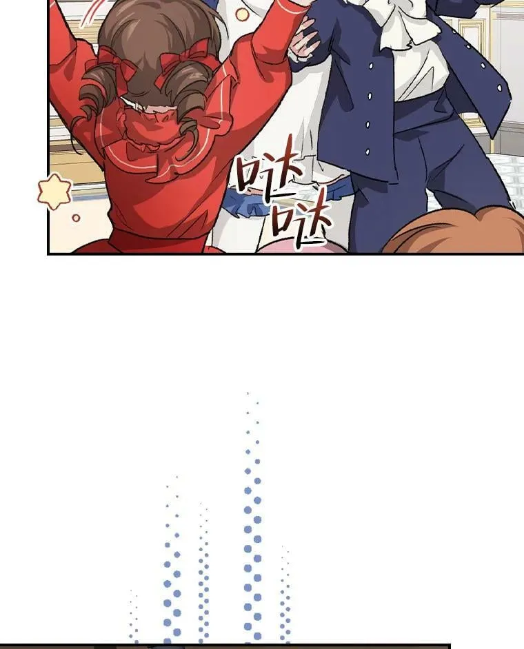 11.皇后的茶会 第38页