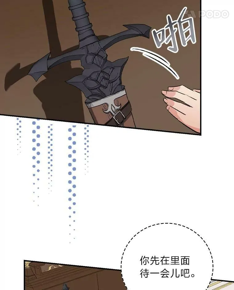 11.皇后的茶会 第39页