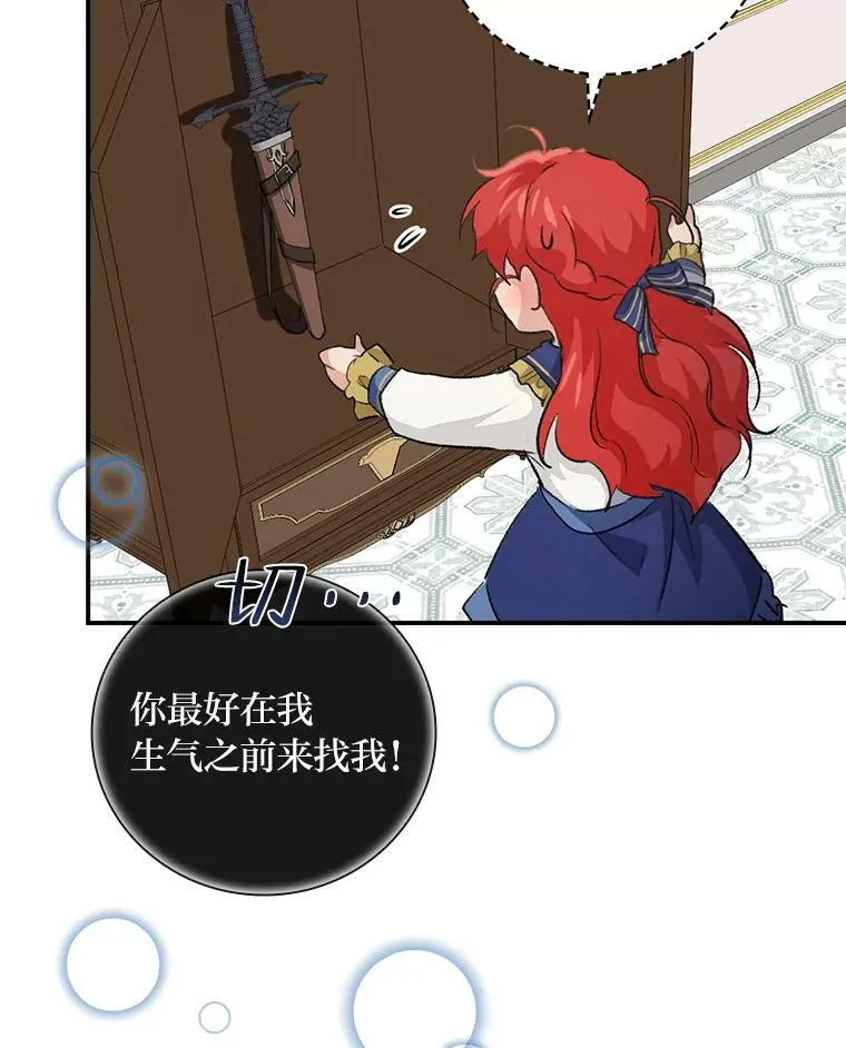 11.皇后的茶会 第40页