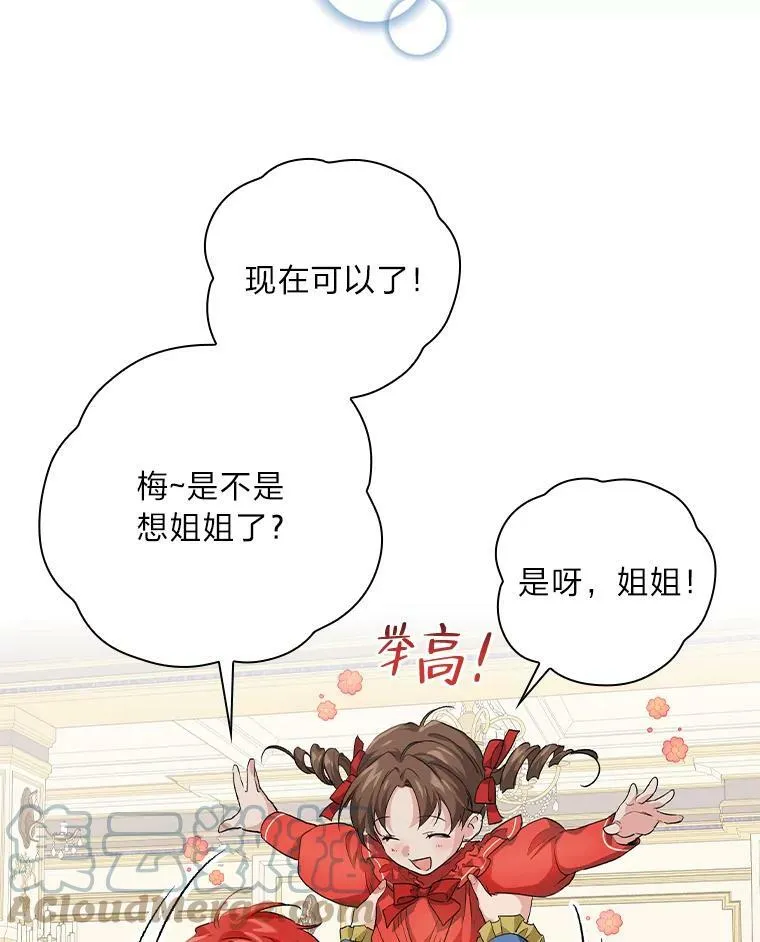11.皇后的茶会 第41页