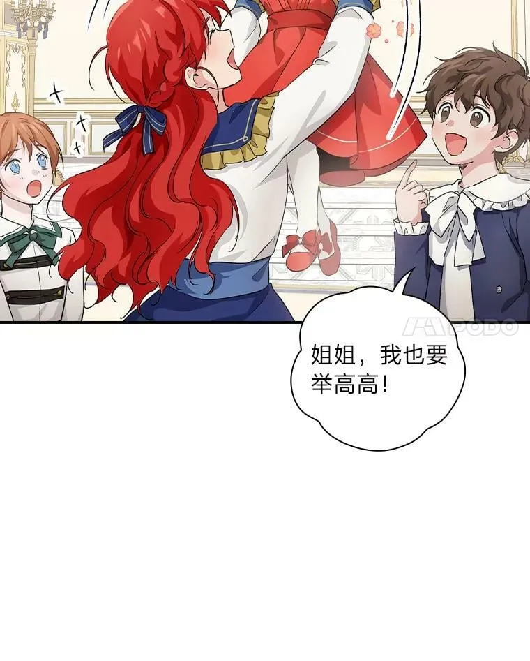 11.皇后的茶会 第42页