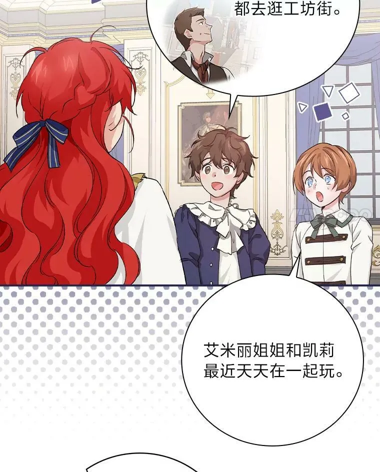 11.皇后的茶会 第56页