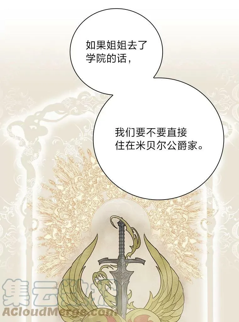 11.皇后的茶会 第61页