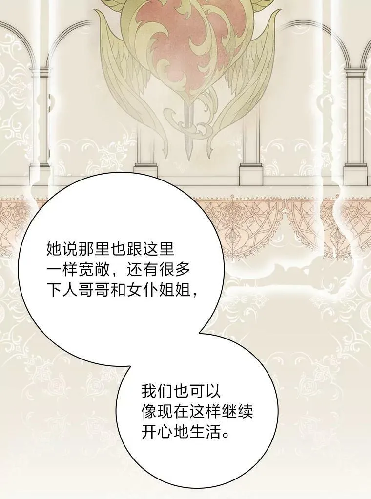 11.皇后的茶会 第62页