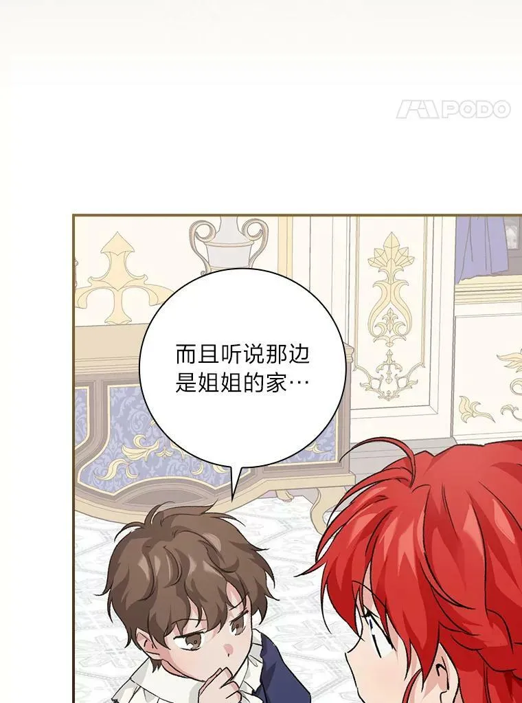11.皇后的茶会 第63页