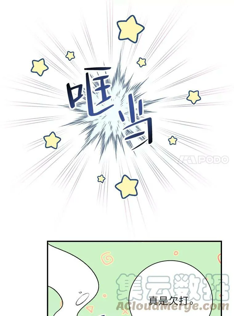 11.皇后的茶会 第69页