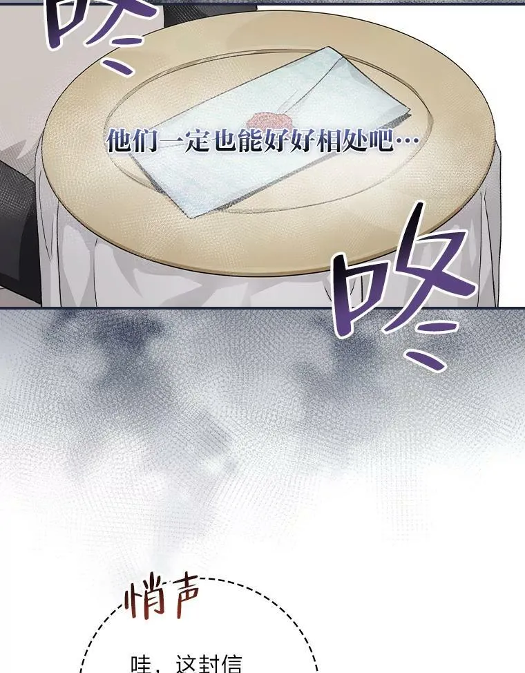 11.皇后的茶会 第74页