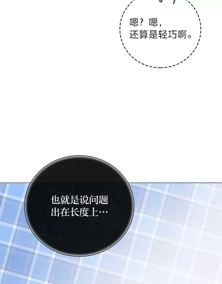 11.皇后的茶会 第108页