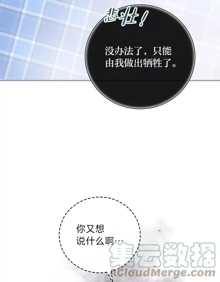 11.皇后的茶会 第109页