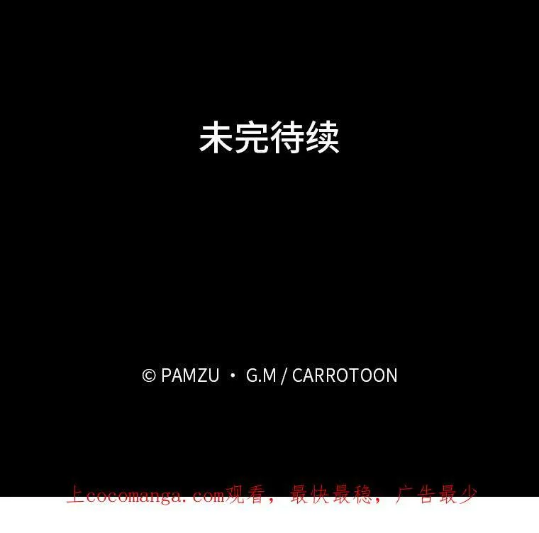 11.皇后的茶会 第116页